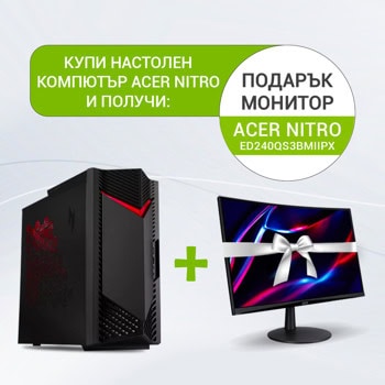 Настолен компютър Acer Nitro N50-130 (DG.E3QEX.006) с подарък монитор Acer Nitro ED240QS3bmiipx, осемядрен AMD Ryzen 5 7600 3.8/5.1GHz, NVIDIA GF RTX 4060 8GB, 32GB DDR5, 1TB SSD, 1x USB 3.2 Gen 2 Type-C, No OS | JAR Computers Acer Nitro N50-130 DG.E3QEX.006 + UM.UE0EE.301