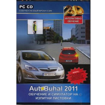 Oбучение и симулатор на изпитни листовки, за PC
