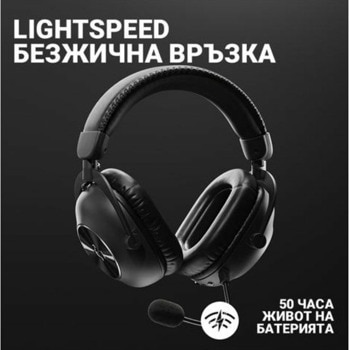 Logitech Pro X 2 Lightspeed Black Разопакован прод