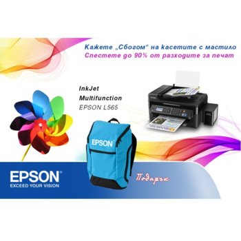 Epson L565 C11CE53401_GIFT