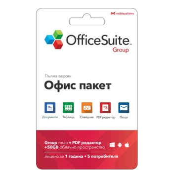 MobiSystems OfficeSuite Group license