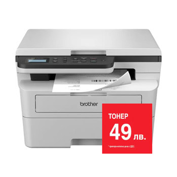 Мултифункционално лазерно устройство Brother DCP-B7600D, монохромен принтер/копир/скенер, 1200 x 1200 dpi, 34 стр/мин, USB, A4 | JAR Computers Brother DCP-B7600D