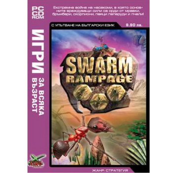 Swarm Rampage, за PC