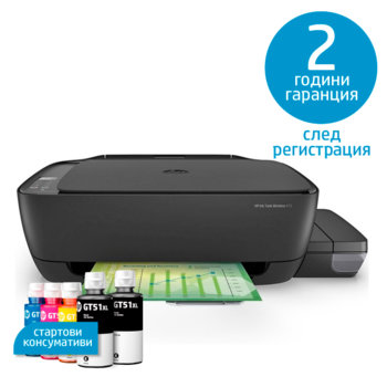 Мултифункционално мастиленоструйно устройство HP Ink Tank WL 415, цветен принтер/копир/скенер, 4800 x 1200 dpi, 8 стр./мин, USB, A4, безжична мрежа | JAR Computers HP Ink Tank WL 415 Z4B53A