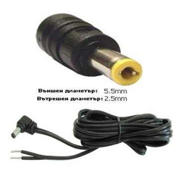 Захранващ кабел за Toshiba 5.5*2,5мм 90W, 1,2м. | JAR Computers DC кабел за Toshiba 5.5*2,5 90W 1,2M - 18202