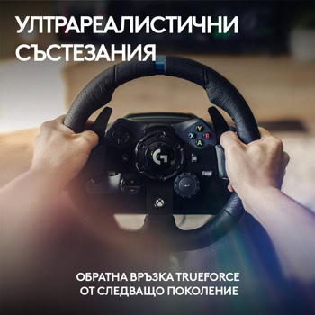 Logitech G923 Xbox One 941-000158 Нарушена опаковк