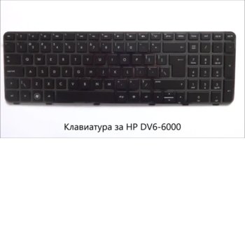 Клавиатура за HP DV6-6000