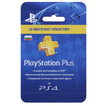 Предплатена карта за PlayStation Plus абонамент, 365 дни, за PS4 image