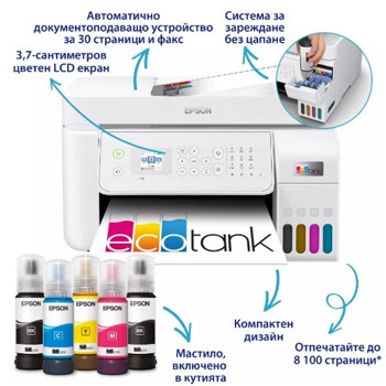 Epson EcoTank L5316 C11CJ65413 Нарушена опаковка | JAR Computers Epson EcoTank L5316 C11CJ65413 Нарушена опаковка