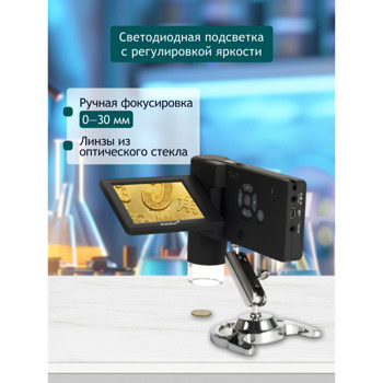 Цифров микроскоп Levenhuk DTX 500 Mobi LV61023 | JAR Computers Цифров микроскоп Levenhuk DTX 500 Mobi LV61023