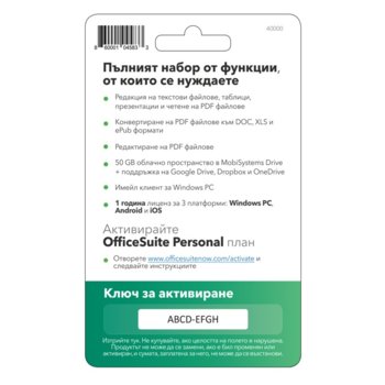 OfficeSuite Personal license