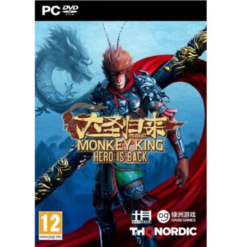 Игра Monkey King: Hero Is Back, за PC | JAR Computers Monkey King: Hero Is Back PC