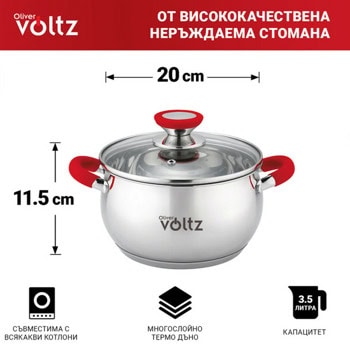 Тенджера Voltz OV51210N20 3.5l червена