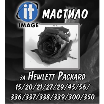 Мастило за HP - Black - Fullmark - 125ml | JAR Computers Fullmark HP Black 125ml