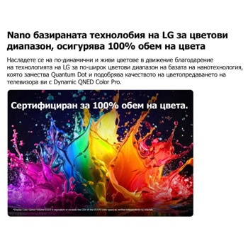 LG 50QNED70B3C | JAR Computers LG 50QNED70B3C