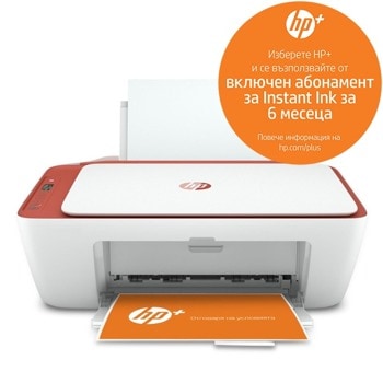Мултифункционално мастиленоструйно устройство HP DeskJet 2723e, цветен принтер/копир/скенер, 1200 x 1200 dpi, 8 стр/мин, WI-FI, USB, А4, HP+ съвместим image
