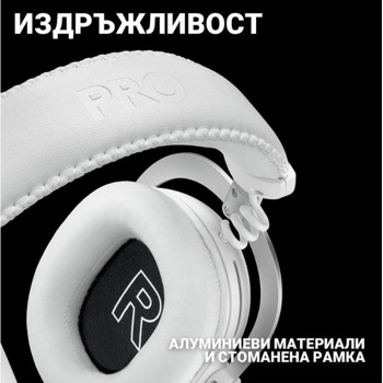 Logitech Pro X 2 Lightspeed White Нарушена опаковк