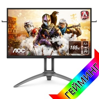 Монитор AOC AG273QXP, 27" (68.58 cm) IPS панел, 165Hz, QHD, 1 ms, 80M:1, 400 cd/m2, HDMI / DP | JAR Computers AOC AG273QXP
