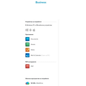 Софтуер MobiSystems OfficeSuite Business, абонамент за 1 година, за 1 потребител, 5 Windows PC & 10 мобилни устройства, английски/български image