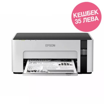 Мастиленоструен принтер Epson EcoTank M1100, монохромен, 1440 x 720 dpi, 32 стр./мин, USB, A4 | JAR Computers Epson EcoTank M1100 C11CG95403