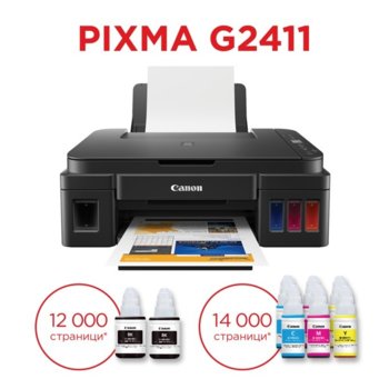 Canon PIXMA G2411 + GI-490 Magenta/Cyan/Yellow
