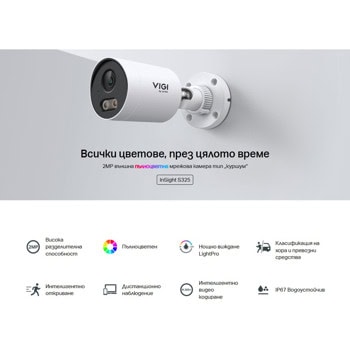 TP-Link VIGI InSight S325(4mm)