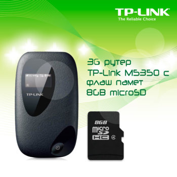 TP-Link M5350 в комплект с 8GB microSD карта, преносим 3G рутер, 2000mAh батерия | JAR Computers TP-Link M5350 8GB microSD bundle