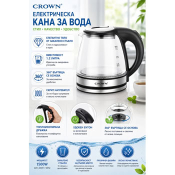 електрическа кана crown ck-1215g | JAR Computers електрическа кана crown ck-1215g