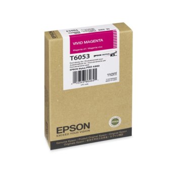 ГЛАВА ЗА EPSON Stylus Pro 4880/4800 - Vivid Magent