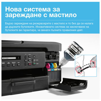 Brother DCP-T730DW DCPT730DWYJ1