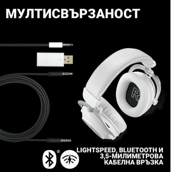 Logitech Pro X 2 Lightspeed White Разопакован прод | JAR Computers Logitech Pro X 2 Lightspeed White Разопакован прод