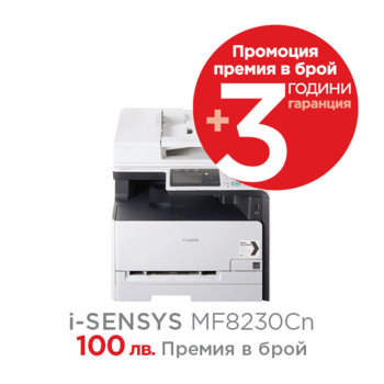 CANON i-SENSYS MF8230CN