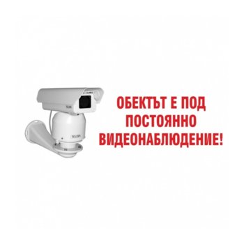 Самозалепващ знак "Видеонаблюдение", с два начина на залепване | JAR Computers Самозалепващ знак