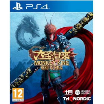 Игра за конзола Monkey King: Hero Is Back, за PS4 | JAR Computers Monkey King: Hero Is Back PS4