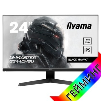 IIYAMA G2440HSU-B1