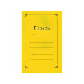 Папка от картон, за документи с формат до А4, с машинка, жълта | JAR Computers Папка