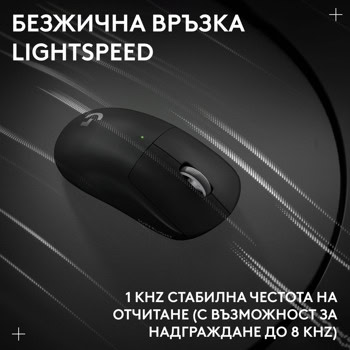 logitech pro x superlight 2c se черна | JAR Computers logitech pro x superlight 2c se черна