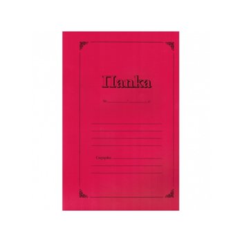 Папка от картон, за документи с формат до А4, с машинка, червена | JAR Computers Папка