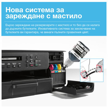 Brother DCP-T530DW DCPT530DWYJ1