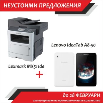 LexMark MX511de + Lenovo IdeaTab A8-50