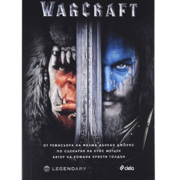World of Warcraft: Legion - The WarBundle