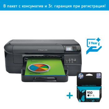 HP Officejet Pro 8100 ePrinter HP 950 (black)