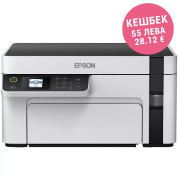 Мултифункционално мастиленоструйно устройство Epson EcoTank M2120, монохромен, принтер/копир/скенер, 1440 x 720 dpi, 32 стр/мин, USB, Wi-Fi, A3 | JAR Computers Epson EcoTank M2120