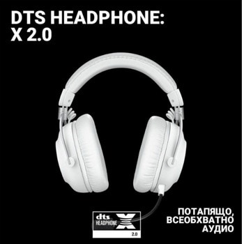 Logitech Pro X 2 Lightspeed White Нарушена опаковк