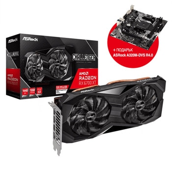Видео карта AMD Radeon RX 6700 XT с подарък дънна платка ASRock A320M-DVS R4.0, 12GB, ASRock XT Challenger D, PCI-E 4.0, GDDR6, 192-bit, DisplayPort, HDMI | JAR Computers 90-GA2KZZ-00UANF/90-MXB9M0-A0U
