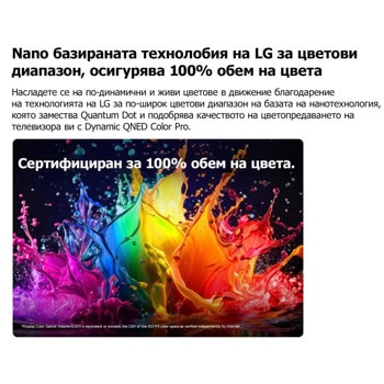 телевизор lg 65qned70b3c