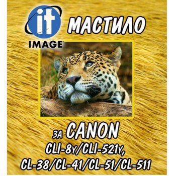 Мастило за Canon - Yellow - Fullmark - 125ml | JAR Computers Fullmark Canon Yellow 125ml