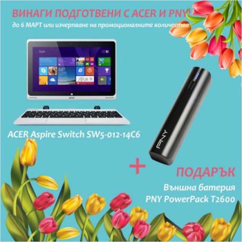 Лаптоп 10.1" (25.65 cm) Acer Aspire SW5-012 (NT.L4SEX.019), + подарък външна батерия PNY PowerPack T2600, четири-ядрен Intel Atom Z3735F 1.33/1.83GHz, сензорен мулти-тъч IPS LED Display (MicroHDMI), 2GB, 500GB HDD & 32GB eMMC, Windows 8.1, 1.25 kg, 2г. | JAR Computers 10.1 Acer Aspire Switch SW5-012-14C6 P-B2600