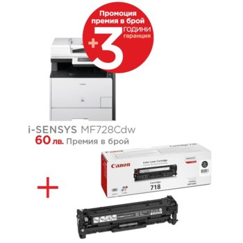 Canon i-SENSYS MF728Cdw + Canon CRG-718BK