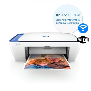 Мултифункционално мастиленоструйно устройство HP DeskJet 2630, принтер/копир/скенер, 1200 x 1200, 7.5 стр/мин, Wi-Fi, USB, A4 | JAR Computers HP DeskJet 2630 All-in-One Printer V1N03B